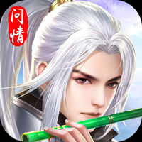 飞剑问情 v1.4.0 iPhone/iPad版