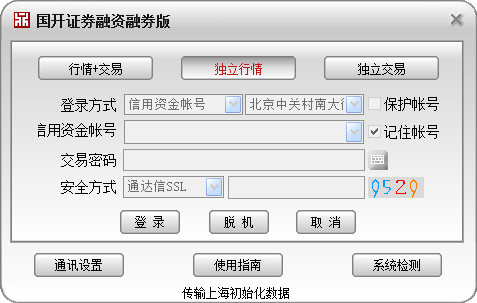 国开证券融资融券客户端