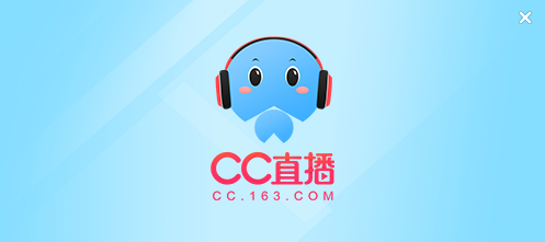 网易cc直播