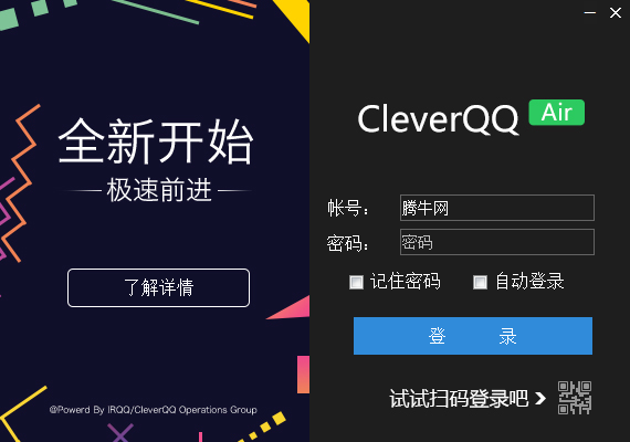 cleverqq机器人