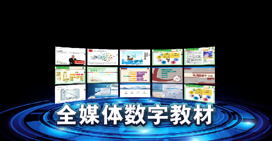 开放云书院电脑版