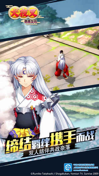 犬夜叉-奈落之战