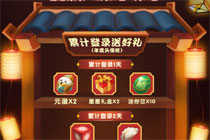 迷你世界2023元旦有哪些活动 2023元旦活动内容一览