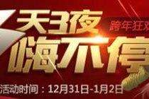 王者荣耀12月26日更新了什么内容 2023元旦活动全面开启公告