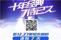 QQ飞车手游12月27日什么时候开服 QQ飞车手游12月27日具体开服时间