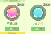 球球大作战2023圣诞节活动介绍 圣诞节会有宝箱活动么