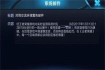 王者荣耀哪些文字会被检测扣分 全新检测系统扣分