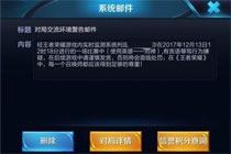 王者荣耀S9最强惩罚系统 言语辱骂检测系统即将上线