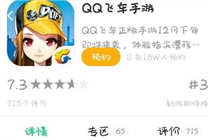 QQ飞车手游12月23日公测 QQ飞车手游公测预告一览