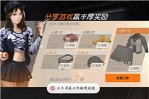 荒野行动分享活动裙子怎么不见了 分享活动领的裙子为什么不见了