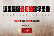 H1Z1生存王者有ios版吗 H1Z1生存王者ios苹果版在哪下载