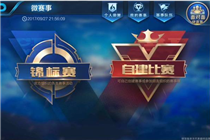 王者荣耀自建比赛创建功能是什么 王者荣耀如何创建自建比赛