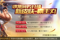 王者荣耀惊喜礼盒里面都有什么奖励 王者荣耀惊喜礼盒奖励一览