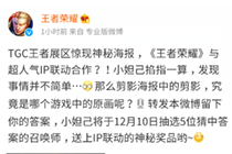 王者荣耀黄金圣衣皮肤是哪些英雄 王者荣耀怎么获得射手座圣斗士星矢