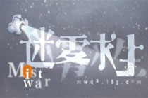 网易迷雾求生怎么玩 迷雾求生快速上手玩法攻略