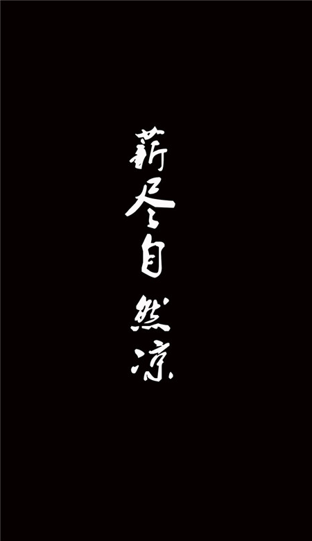 纯色微信手机壁纸文字聊天背景图片无权拥有的才倍感珍惜 呱呱软件