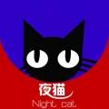 夜猫视频app无限观看免费版下载-夜猫视频下载破解版app安装v1.0安卓IOS版