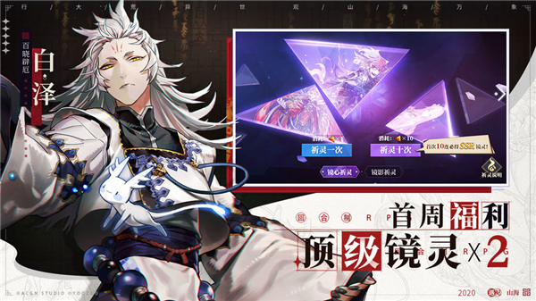 山海镜花测试服什么时候内测？