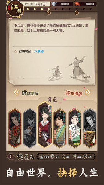 模拟江湖怎么刷经验？经验最大化获取攻略