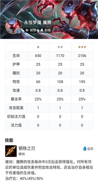 云顶之弈10.5版本梦魇主c搭配什么阵容？