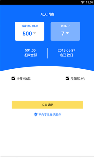 众天消费操作便捷吗_众天消费下款速度快吗