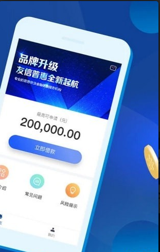 友信普惠在哪里下载_友信普惠最新下载地址介绍