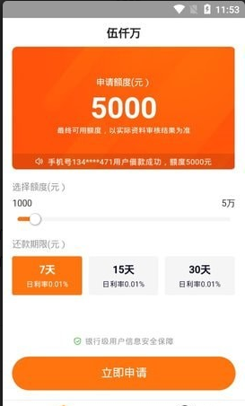伍仟万安全吗_伍仟万靠谱吗