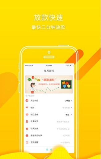 顺风巴士怎么样_顺风巴士好用吧