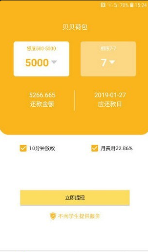 贝贝荷包怎么样_贝贝荷包好用吗