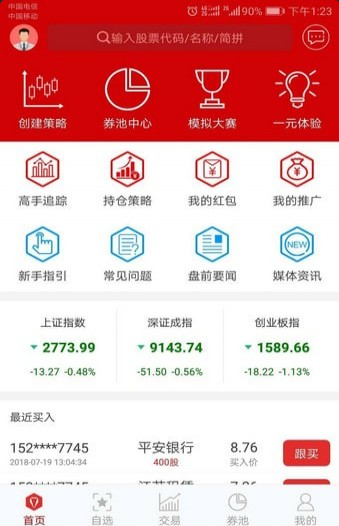 智策管家安全吗_智策管家靠谱吗