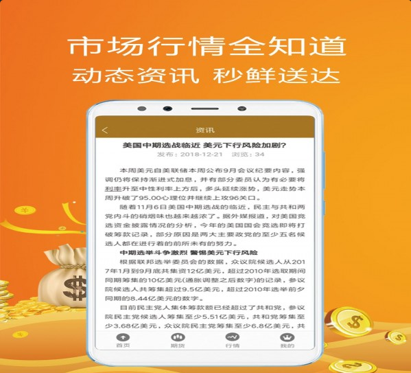 炒期货在哪里下载_炒期货最新下载地址介绍
