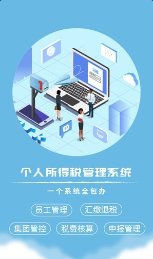 税约在哪里下载_税约最新下载地址介绍