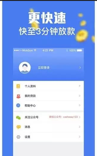 取呗是什么_取呗怎么样 