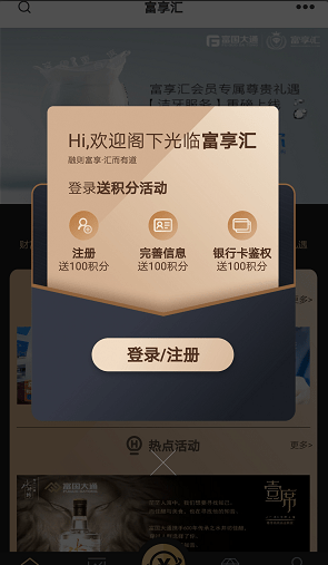 富享汇在哪里下载_富享汇最新下载地址介绍