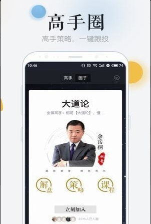 汇智盈期在哪里下载_汇智盈期最新下载地址介绍