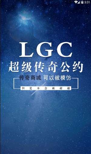 传奇公约在哪里下载_传奇公约最新下载地址介绍
