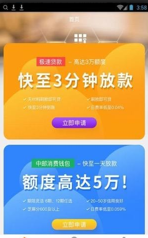 消费单期怎么申请_消费单期申请条件介绍