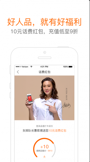 品值最新版下载,app高速下载