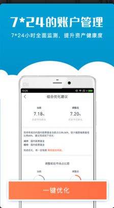 拿铁智投在哪里下载_拿铁智投最新下载地址介绍