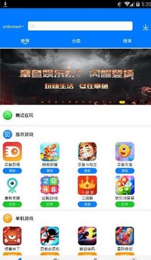 章鱼娱乐在哪里下载_章鱼娱乐最新下载地址介绍
