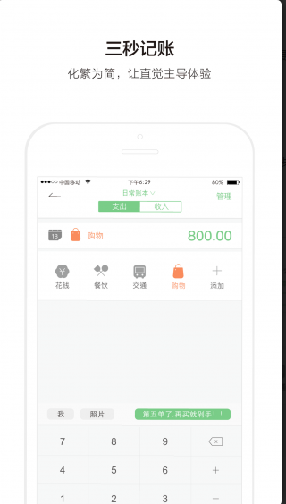 余额记账怎么样_余额记账好用吗