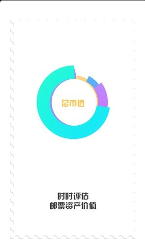 集邮在哪里下载_集邮最新下载地址介绍