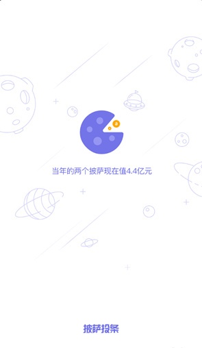 披萨投条在哪里下载_披萨投条最新下载地址介绍