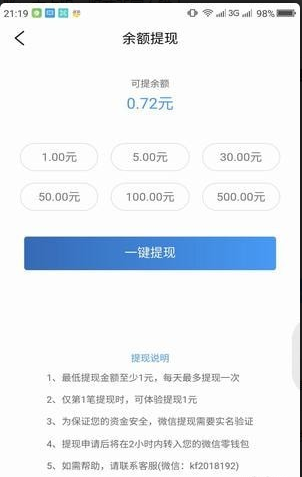 蚂蚁试玩怎么用_蚂蚁试玩玩法规则介绍