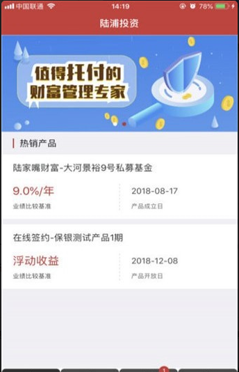 陆浦投资最新版下载,app高速下载