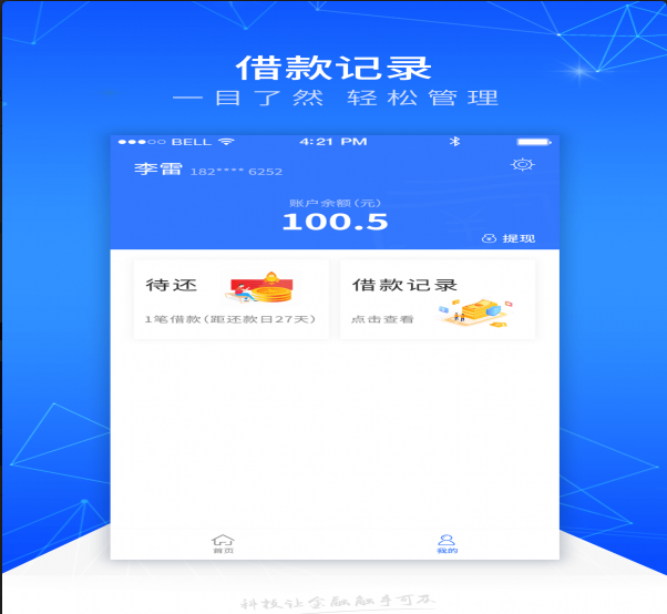 踏实消费在哪里下载_踏实消费最新下载地址介绍