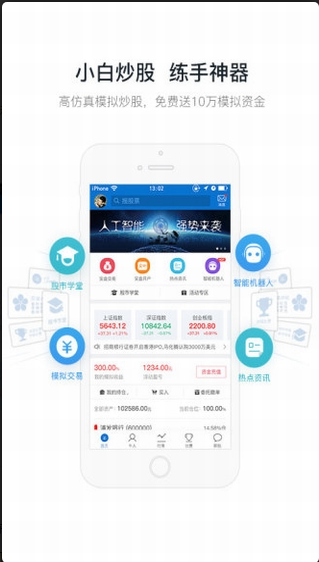 优顾炒股在哪里下载_优顾炒股最新下载地址介绍