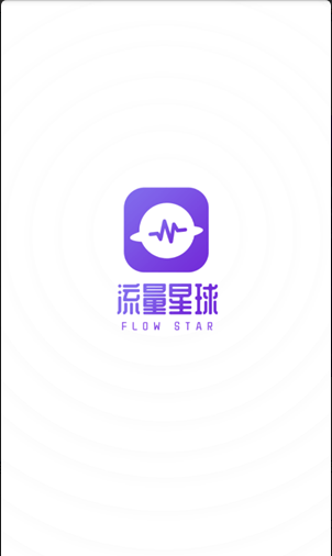 流量星球在哪里下载_流量星球最新下载地址介绍