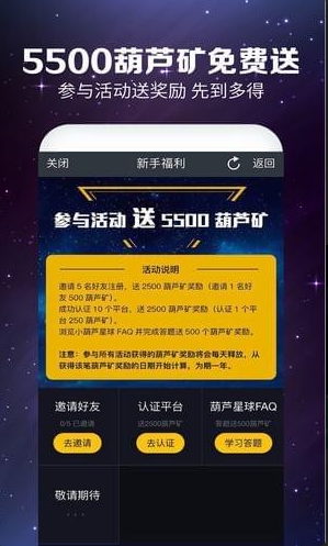 小葫芦星球在哪里下载_小葫芦星球最新下载地址介绍