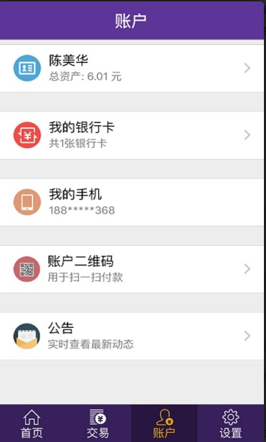 林安支付在哪里下载_林安支付最新下载地址介绍